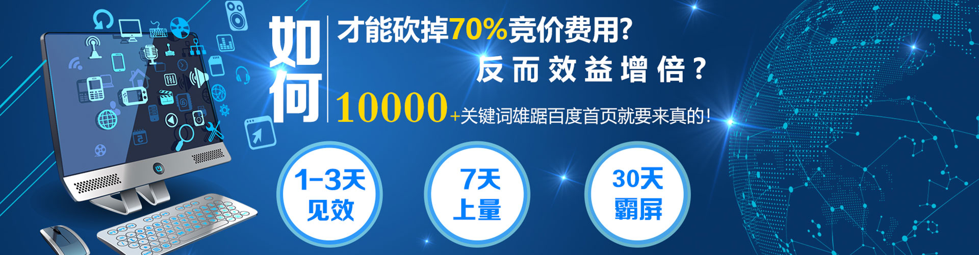 新荣百度推广费用